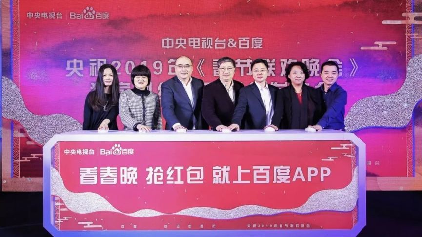 春晚36年：BAT接連登場，百度能否打開新時代的大門？