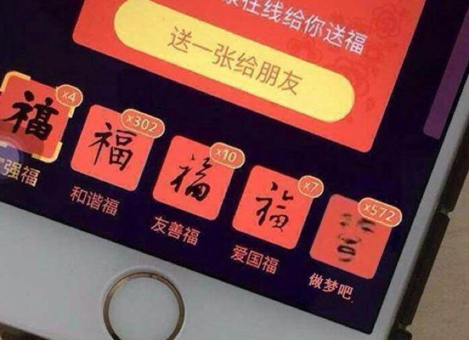 春晚36年：BAT接連登場，百度能否打開新時代的大門？