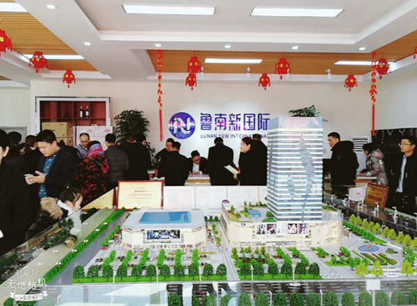魯南新國(guó)際更名媒體發(fā)布會(huì)暨認(rèn)籌啟動(dòng)儀式圓滿成功！