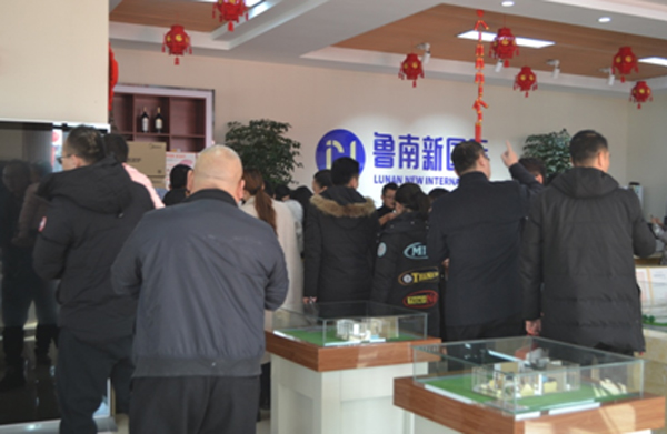 魯南新國(guó)際更名媒體發(fā)布會(huì)暨認(rèn)籌啟動(dòng)儀式圓滿成功！