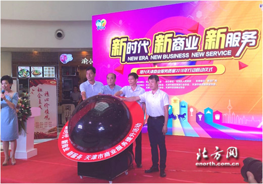 友誼路新業廣場6周年 品牌+營銷助推商業升級