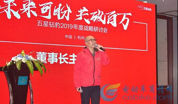 五星鉆豹起飛：核心大客戶聚集杭州，開啟“未來可盼，共破百萬”新戰略