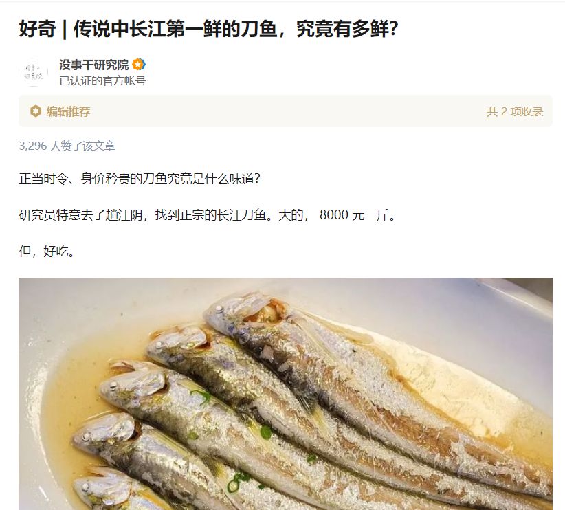這種7800元/斤的天價美味，以后你可能吃不到了