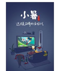 不愧是有調性的空調制造商 快來感受一把奧克斯版“清涼”營銷法吧
