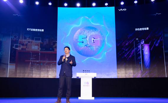 5G創新贏得未來 vivo周圍出席高峰論壇，將重新定義智慧手機