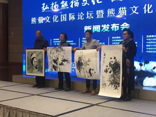 熊貓文化創(chuàng)意活動(dòng)年新聞發(fā)布會(huì)在北京國(guó)際飯店舉行