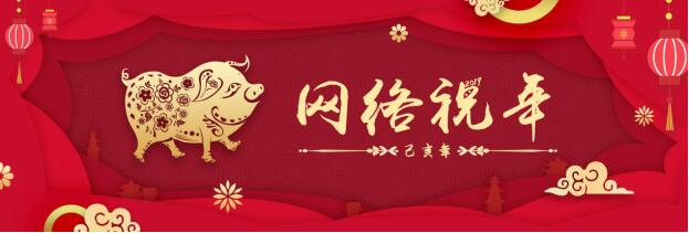 將傳統(tǒng)中國年過出時代味兒