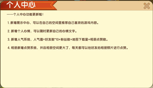 迷你世界個人中心