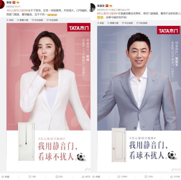 品牌營銷限時研究所|花式出招世界杯，這波家居企業你想Pick誰？