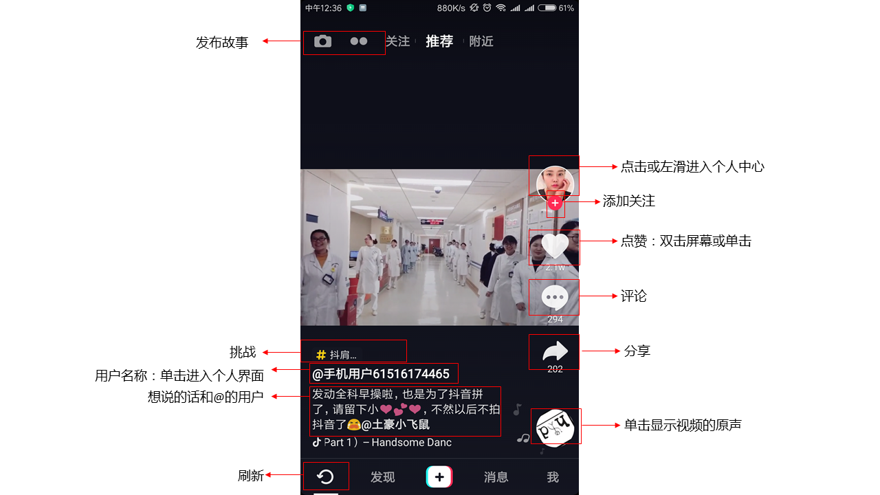 經(jīng)過5個(gè)月的體驗(yàn)，我寫下這篇抖音短視頻的產(chǎn)品分析