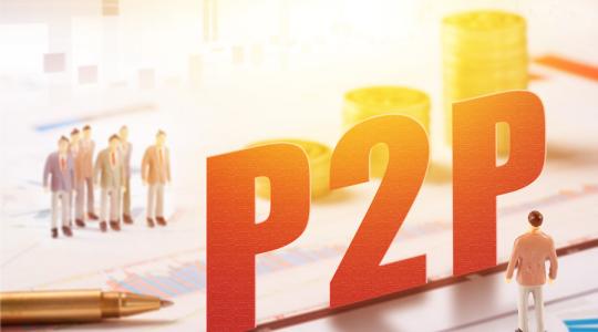 P2P是互聯網創新還是非法集資？最高檢這樣界定