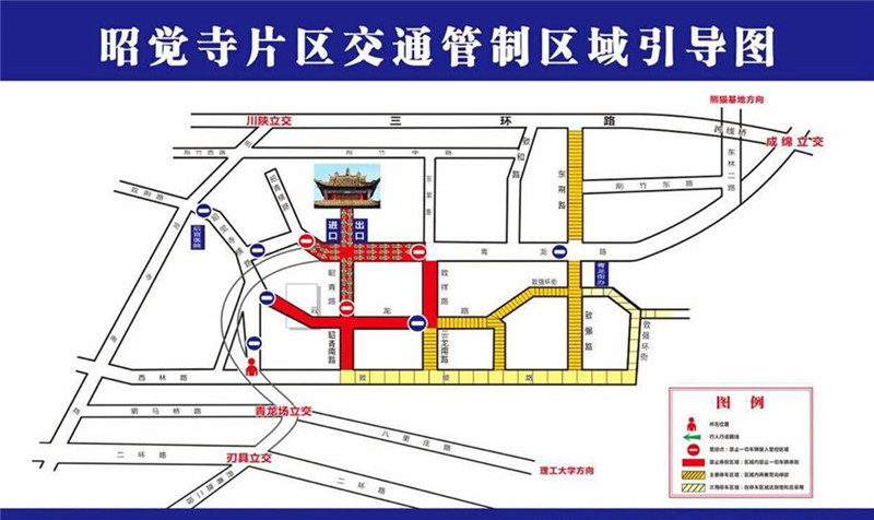 成都交警發布春節上香祈福活動交通管制信息
