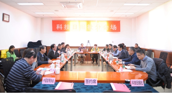 科技日報社 中國發明協會在京舉行戰略合作簽約儀式