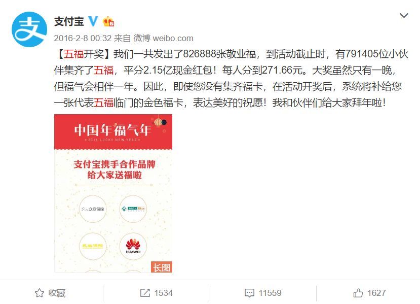 支付寶的敬業(yè)福，抖音的咪卡，頭條的萬卡.....一個個都玩套路？盤它！