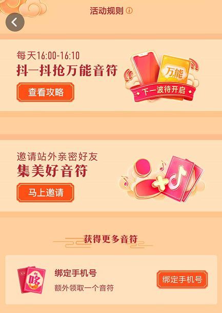 支付寶的敬業(yè)福，抖音的咪卡，頭條的萬卡.....一個個都玩套路？盤它！