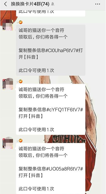 支付寶的敬業(yè)福，抖音的咪卡，頭條的萬卡.....一個個都玩套路？盤它！