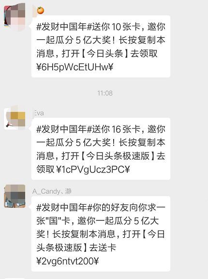 支付寶的敬業(yè)福，抖音的咪卡，頭條的萬卡.....一個個都玩套路？盤它！