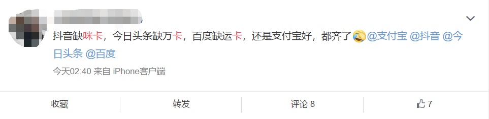 支付寶的敬業(yè)福，抖音的咪卡，頭條的萬卡.....一個個都玩套路？盤它！