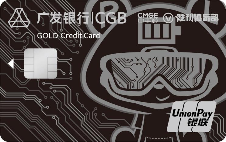 中手游勝利俱樂部聯(lián)手廣發(fā)銀行推出聯(lián)名信用卡 開卡即送海量現(xiàn)金和禮包福利