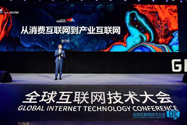 尚德機構(gòu)蘇萬松：技術(shù)讓教育真正做到有教無類