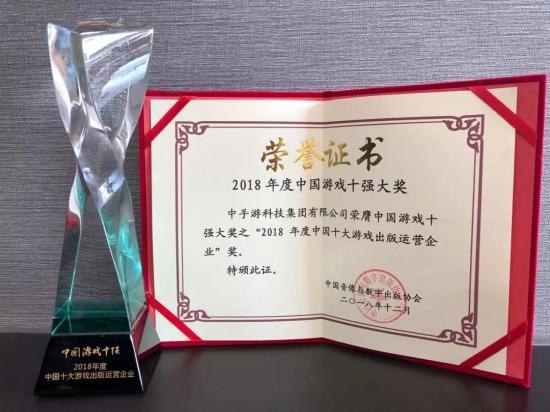游戲產業年會于?？谂e行 中手游及自研手游《雷霆霸業》雙雙斬獲殊榮