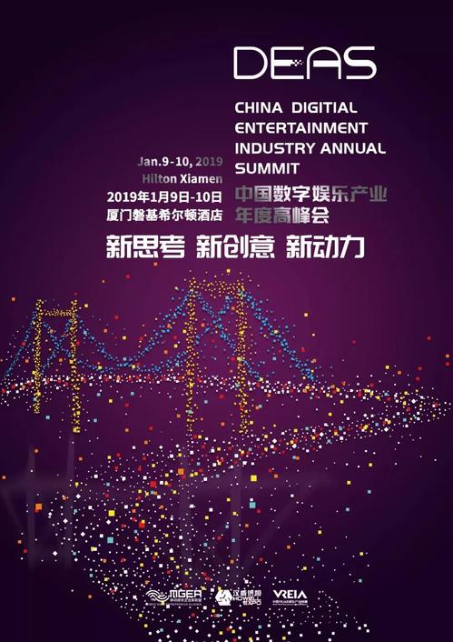 中手游合伙人兼集團副總裁王曉霖將出席第五屆中國數字娛樂產業年度高峰會并