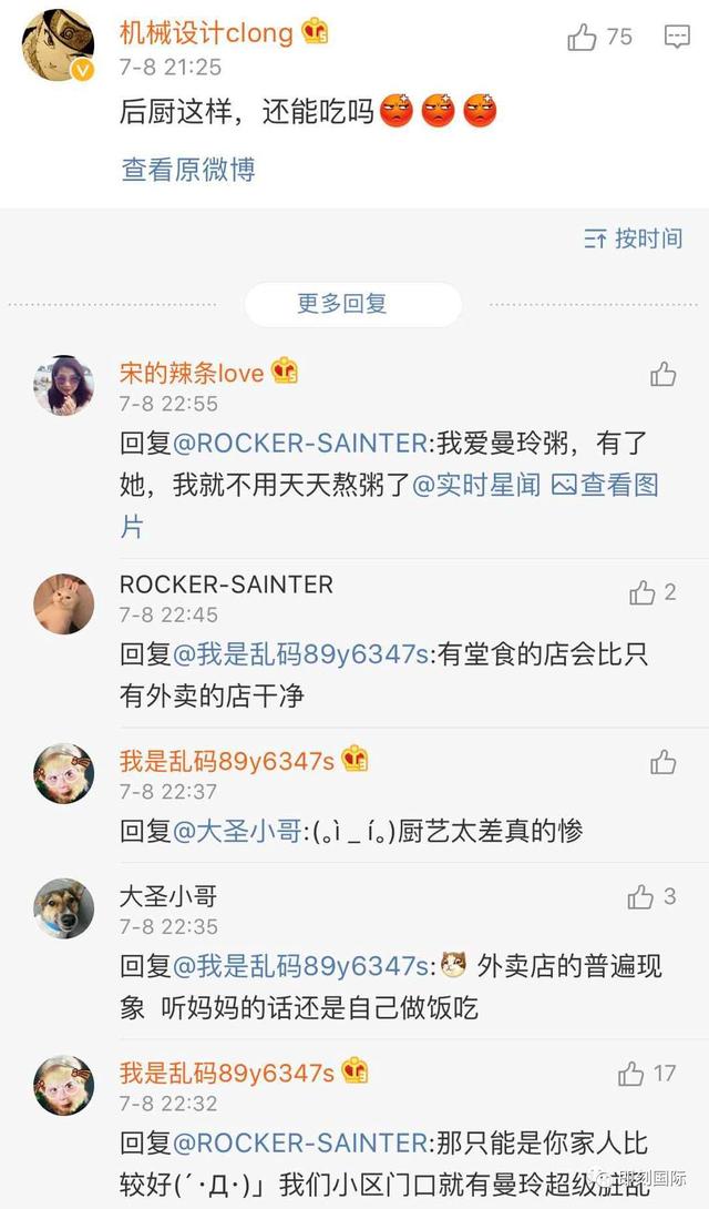 危機公關(guān)要謹(jǐn)記這一點!小S的一條微博讓曼玲粥店體驗了樂極生悲
