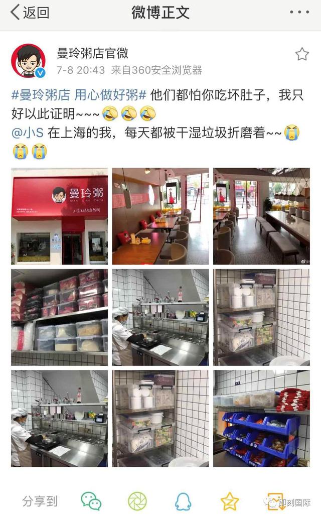 危機公關(guān)要謹(jǐn)記這一點!小S的一條微博讓曼玲粥店體驗了樂極生悲
