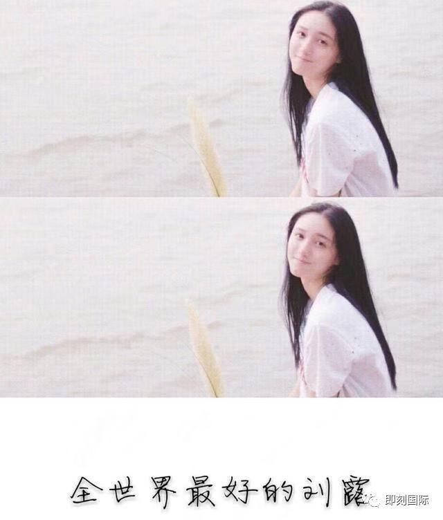 看完大鬧火車站的劉露的危機公關,你就知道她為什么不適合當演員