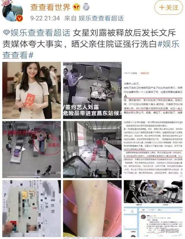 看完大鬧火車站的劉露的危機公關,你就知道她為什么不適合當演員