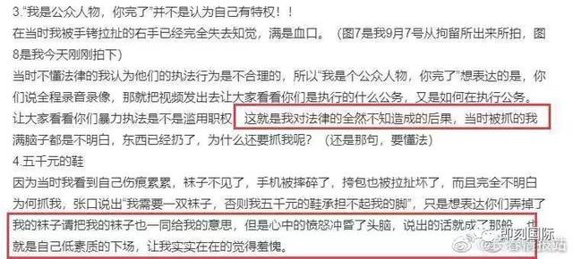 看完大鬧火車站的劉露的危機公關,你就知道她為什么不適合當演員