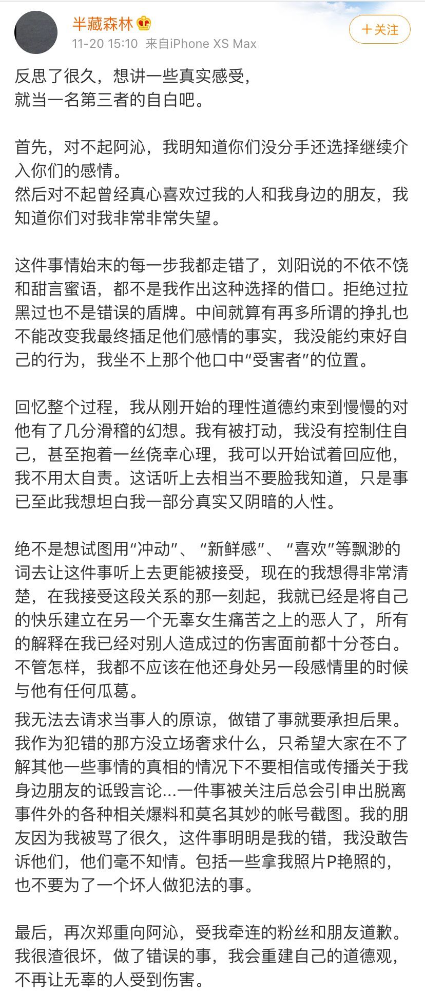 明星危機(jī)公關(guān)實(shí)錄：被放大的人生如戲，和退化的作文水平