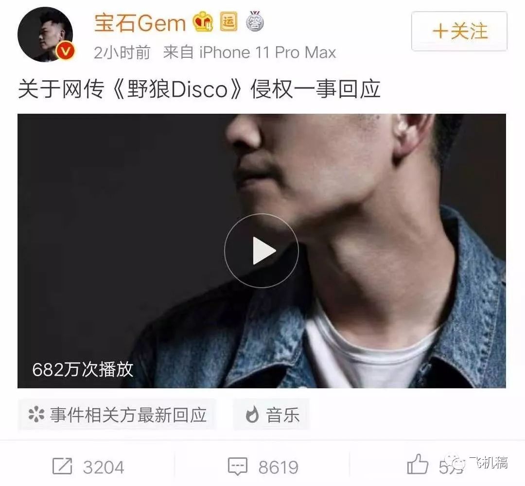 寶石的危機(jī)公關(guān)太硬了：《野狼Disco》沒有白嫖