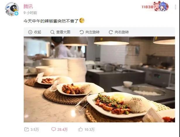 危機公關怎么做？騰訊這波操作就是活生生的經典案例！(圖3)
