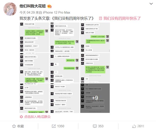 孟美岐陷“小三風(fēng)波”,危機公關(guān)有哪些法律風(fēng)險?(圖1) 孟美岐陷“小三風(fēng)波”,危機公關(guān)有哪些法律風(fēng)險?(圖1)